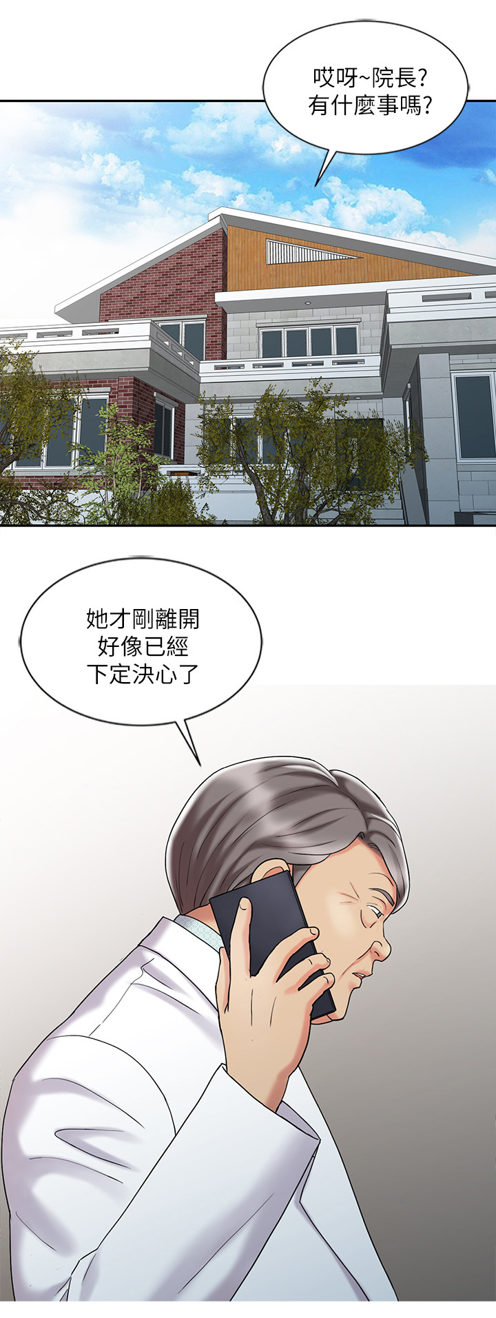 《弹指之间》漫画最新章节第41章：又走一个免费下拉式在线观看章节第【1】张图片