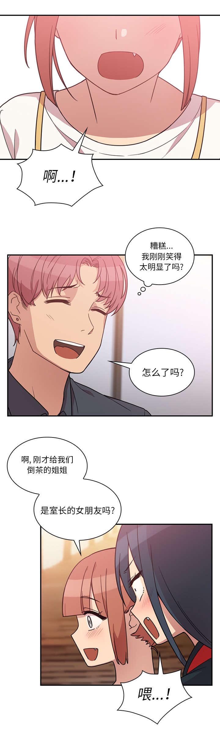 《窗外芳邻》漫画最新章节第32章：现在有空吗免费下拉式在线观看章节第【10】张图片