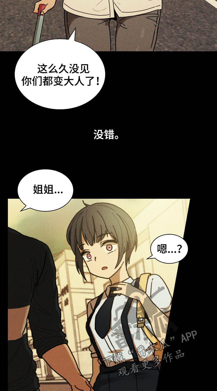 《窗外芳邻》漫画最新章节第79章：欺骗自己免费下拉式在线观看章节第【20】张图片