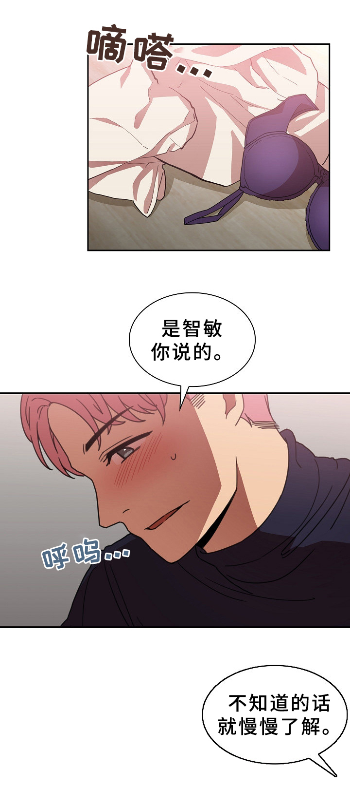 《窗外芳邻》漫画最新章节第58章：拭目以待免费下拉式在线观看章节第【5】张图片