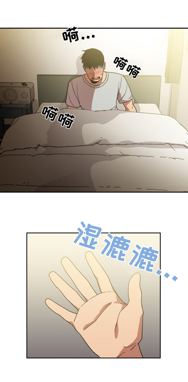 《窗外芳邻》漫画最新章节第59章：噩梦免费下拉式在线观看章节第【8】张图片