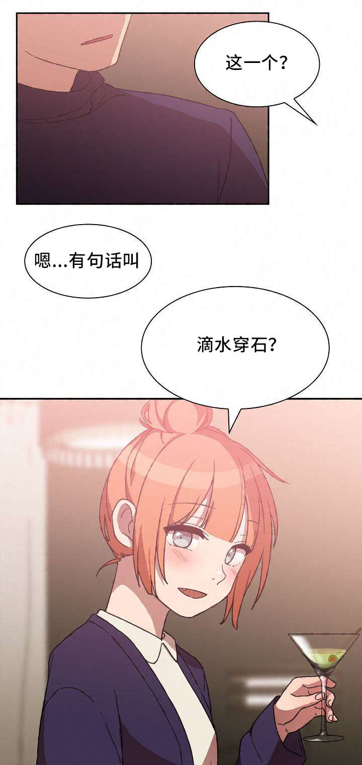 《窗外芳邻》漫画最新章节第56章：水滴石穿免费下拉式在线观看章节第【5】张图片