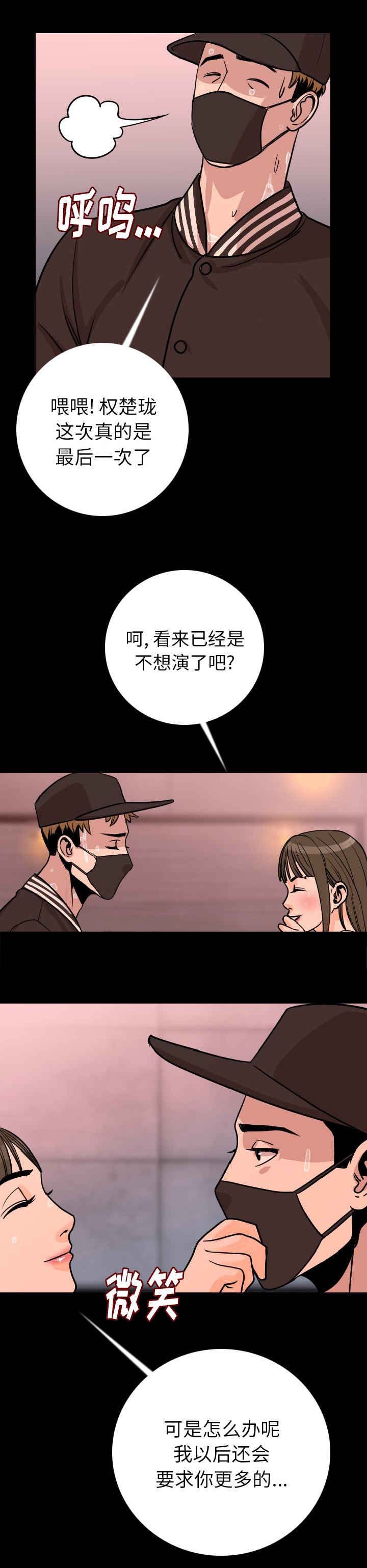 《身价》漫画最新章节第12章：让你当残废免费下拉式在线观看章节第【8】张图片