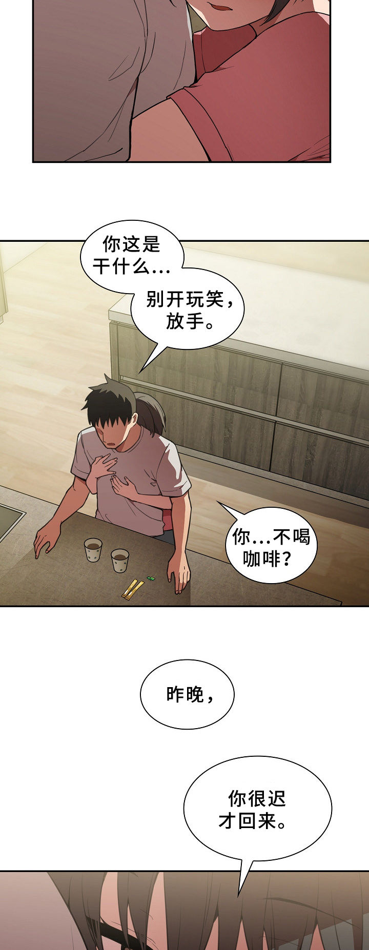 《窗外芳邻》漫画最新章节第63章：和我也可以免费下拉式在线观看章节第【12】张图片