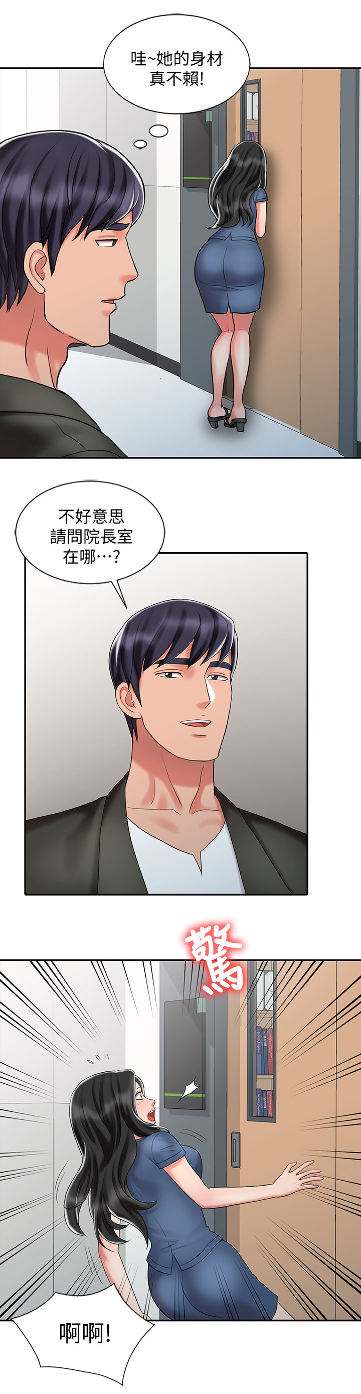 《弹指之间》漫画最新章节第39章：和妈妈的约定免费下拉式在线观看章节第【8】张图片