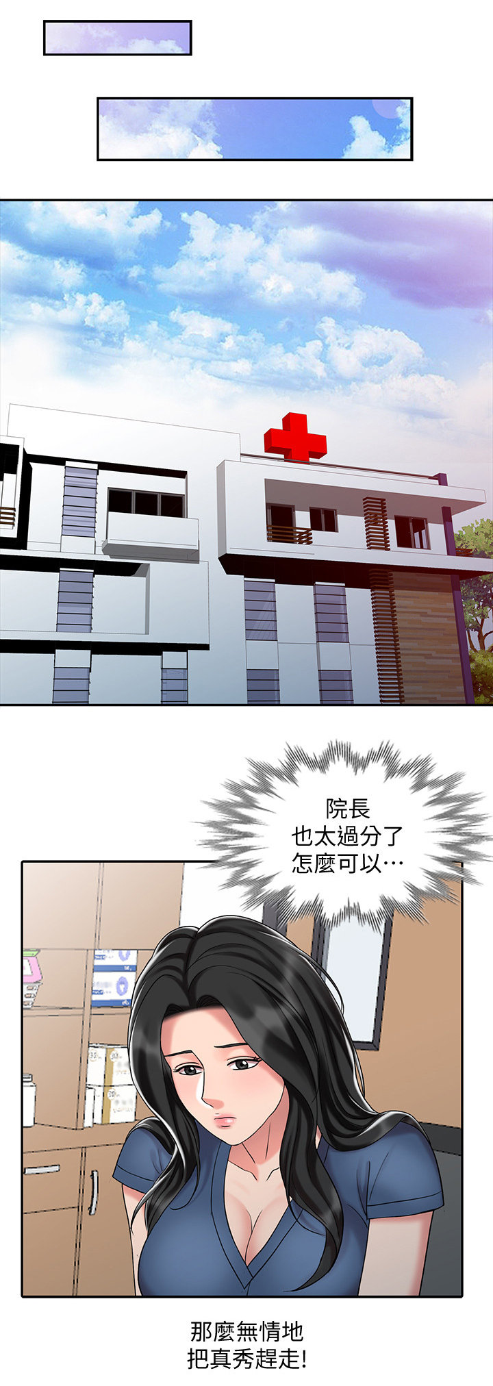 《弹指之间》漫画最新章节第40章：帮你放松免费下拉式在线观看章节第【7】张图片