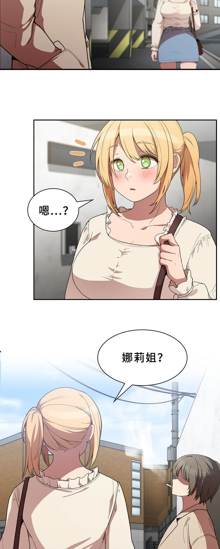 《窗外芳邻》漫画最新章节第68章：心跳免费下拉式在线观看章节第【12】张图片