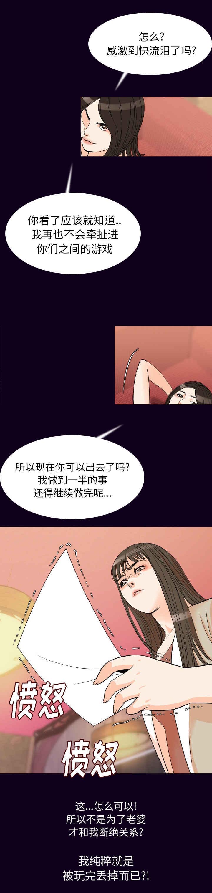 《身价》漫画最新章节第29章：血脉喷张免费下拉式在线观看章节第【6】张图片