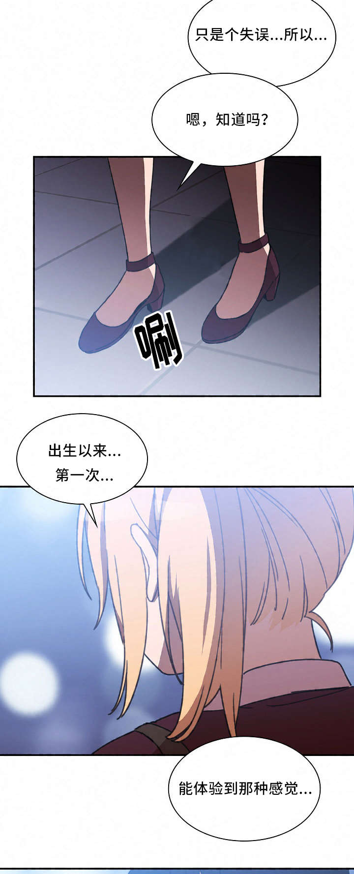 《窗外芳邻》漫画最新章节第51章：我的真心免费下拉式在线观看章节第【15】张图片