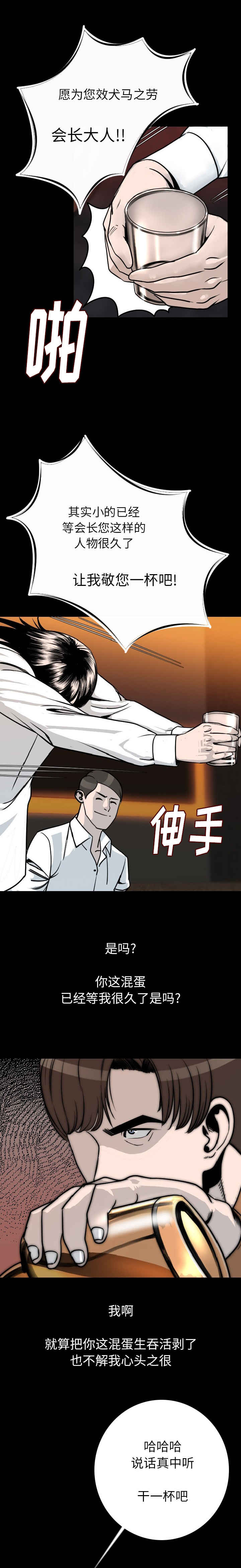 《身价》漫画最新章节第16章：乞丐免费下拉式在线观看章节第【10】张图片