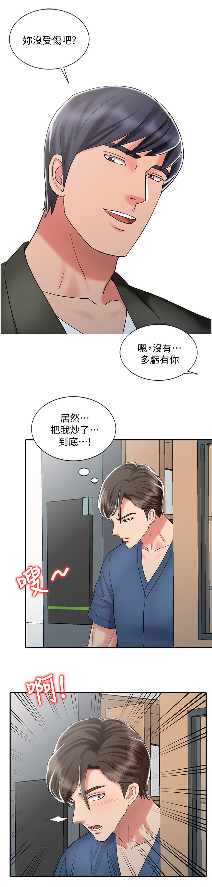 《弹指之间》漫画最新章节第39章：和妈妈的约定免费下拉式在线观看章节第【6】张图片