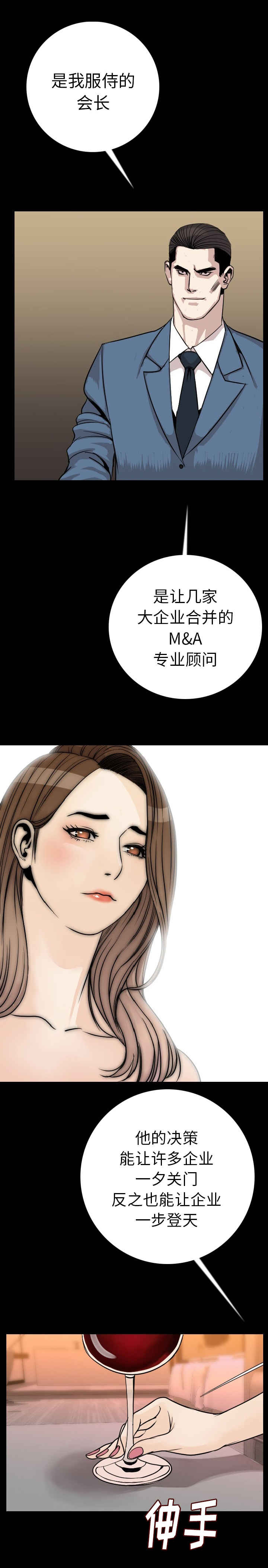 《身价》漫画最新章节第20章：投入免费下拉式在线观看章节第【7】张图片