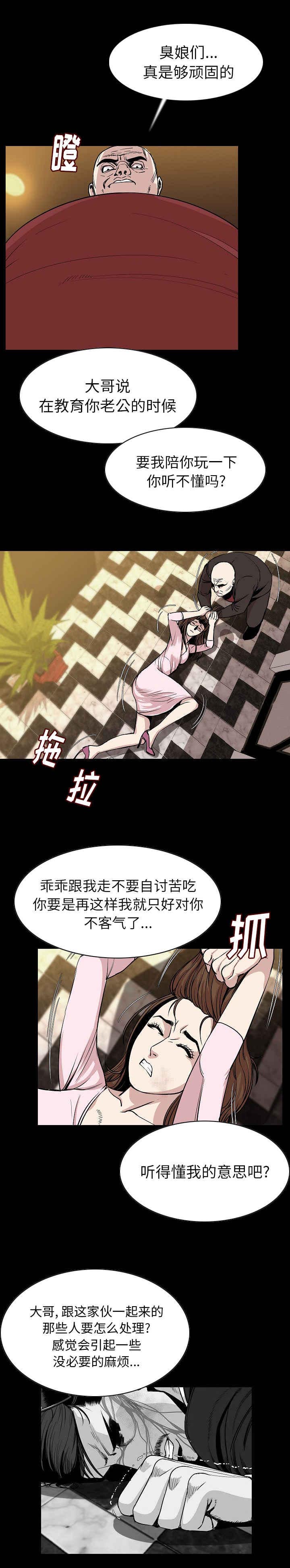 《身价》漫画最新章节第35章：震惊免费下拉式在线观看章节第【4】张图片