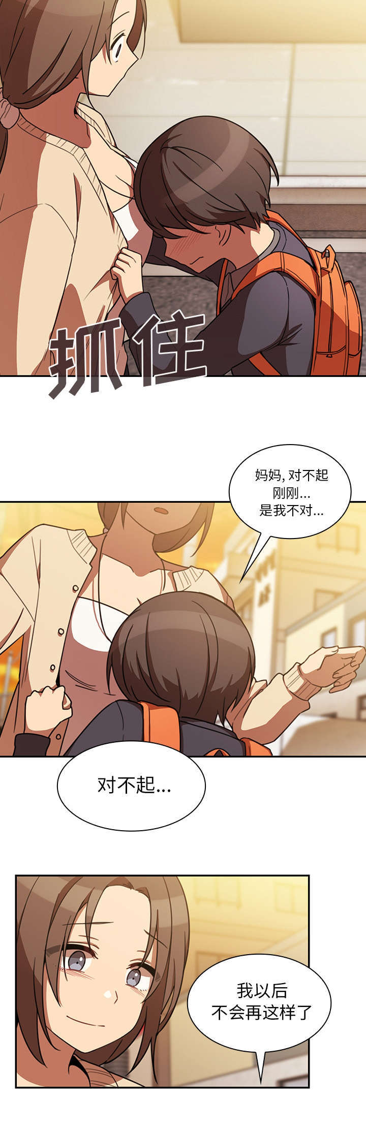 《窗外芳邻》漫画最新章节第29章：算什么东西免费下拉式在线观看章节第【7】张图片