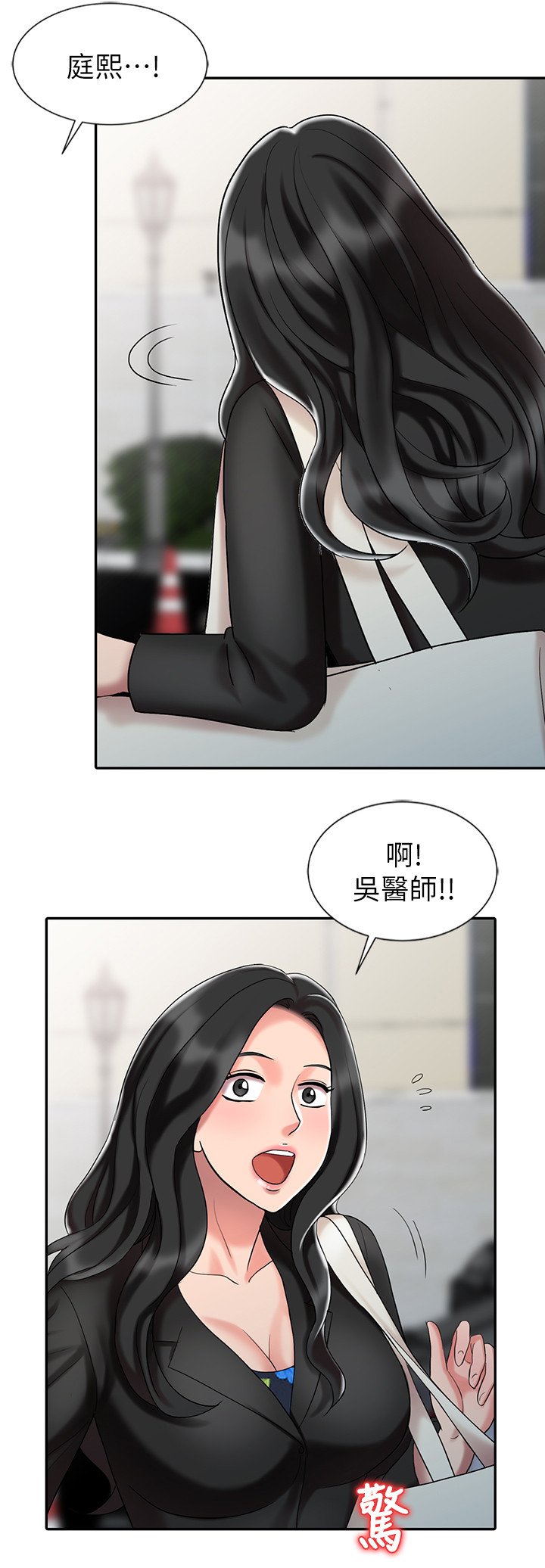 《弹指之间》漫画最新章节第42章：我爱你(完结)免费下拉式在线观看章节第【5】张图片