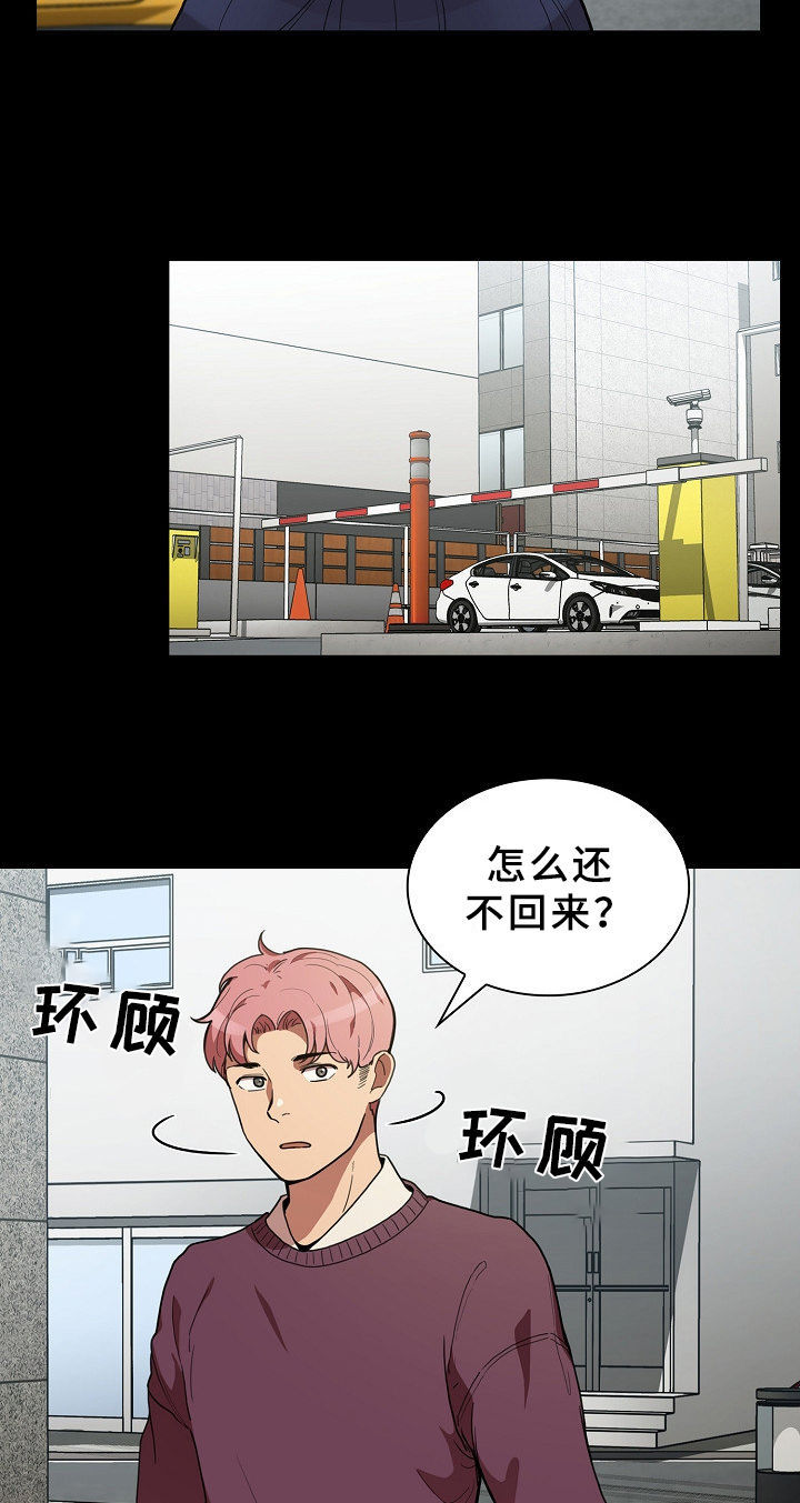 《窗外芳邻》漫画最新章节第65章：决心免费下拉式在线观看章节第【3】张图片