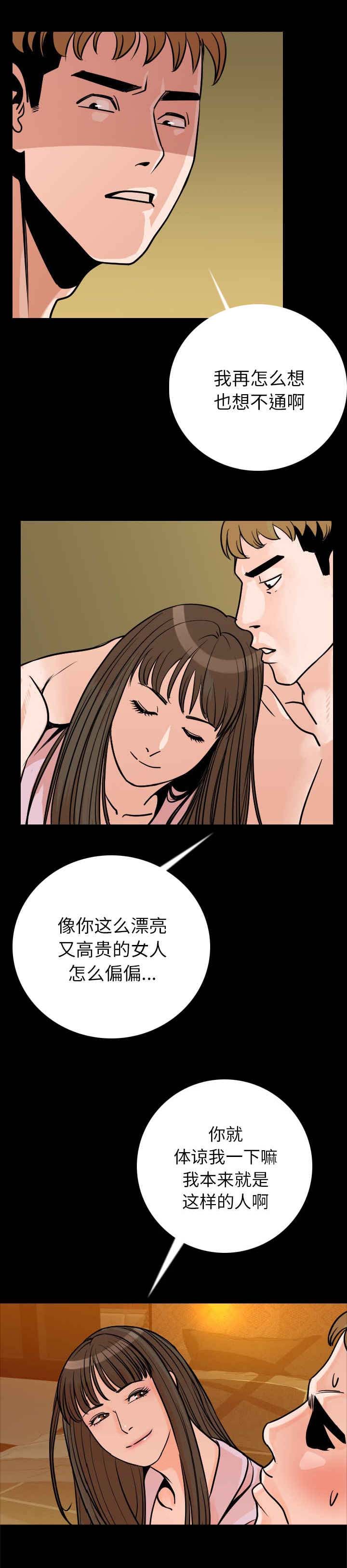 《身价》漫画最新章节第13章：闭上嘴免费下拉式在线观看章节第【2】张图片