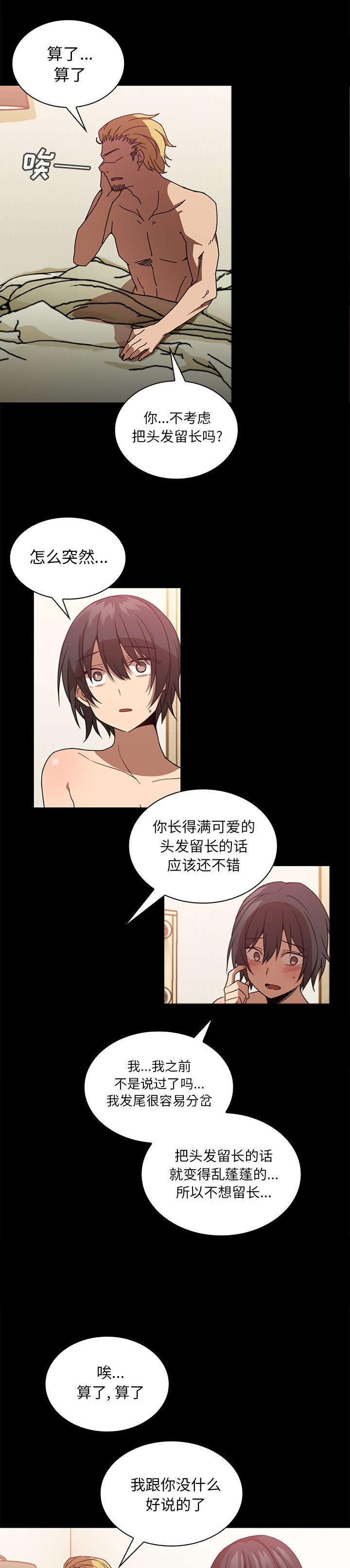 《窗外芳邻》漫画最新章节第25章：舒服吗免费下拉式在线观看章节第【7】张图片