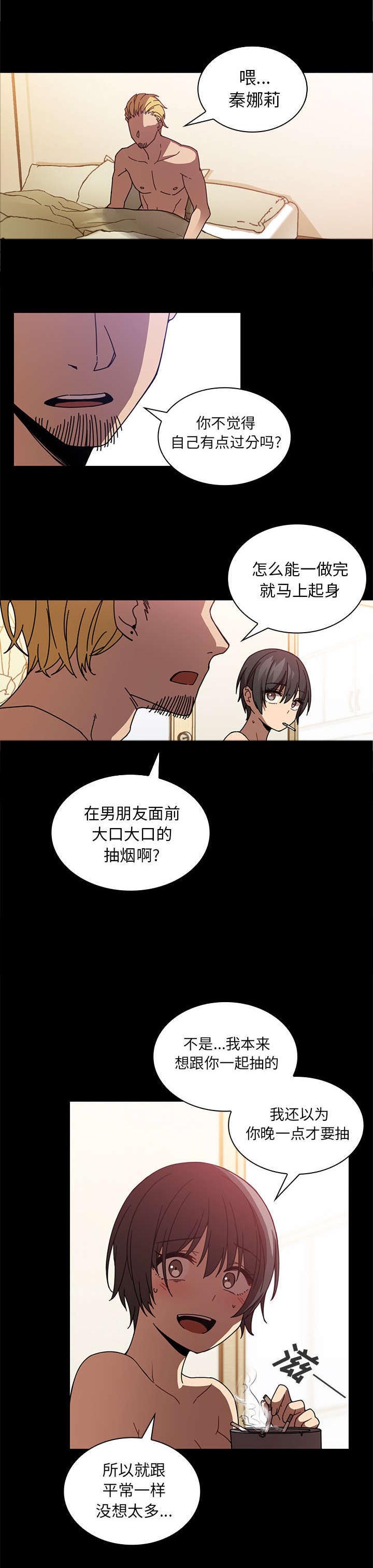 《窗外芳邻》漫画最新章节第25章：舒服吗免费下拉式在线观看章节第【8】张图片