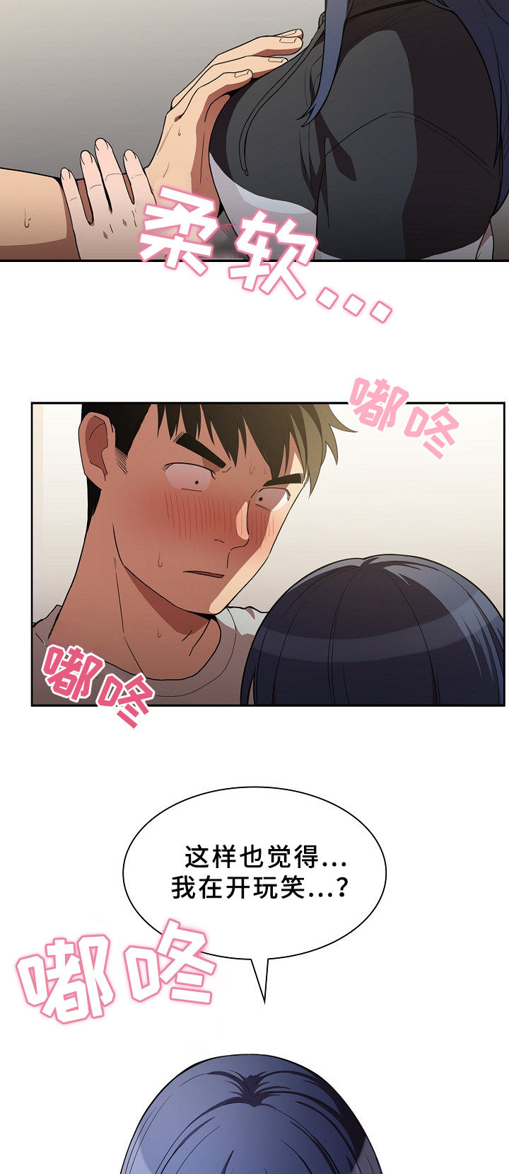 《窗外芳邻》漫画最新章节第67章：不会再撒谎免费下拉式在线观看章节第【2】张图片