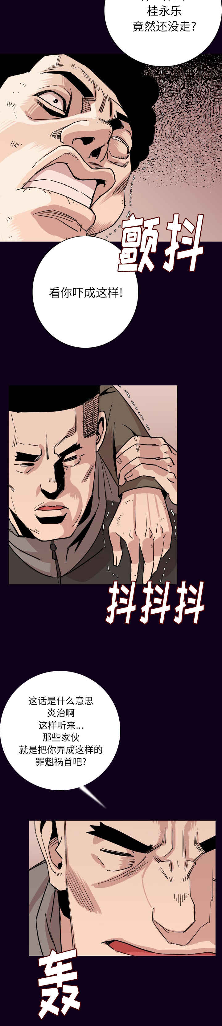 《身价》漫画最新章节第26章：去死吧免费下拉式在线观看章节第【5】张图片