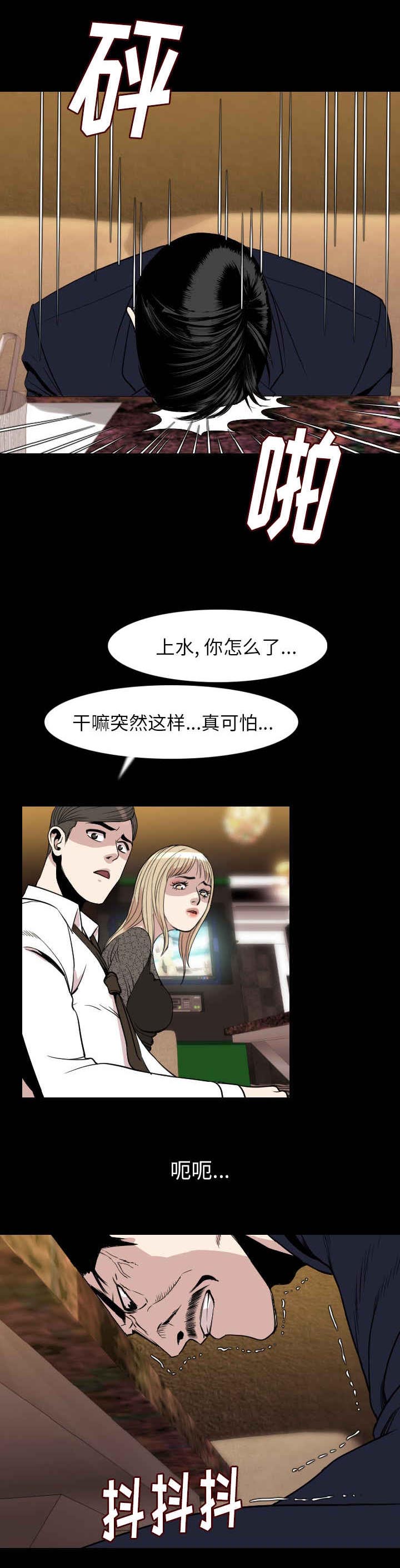 《身价》漫画最新章节第32章：无视免费下拉式在线观看章节第【4】张图片