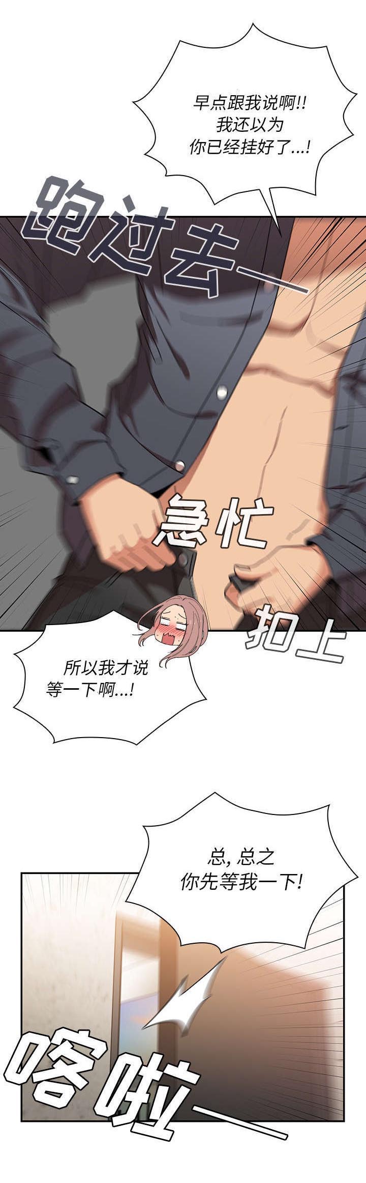 《窗外芳邻》漫画最新章节第30章：意外发现免费下拉式在线观看章节第【2】张图片