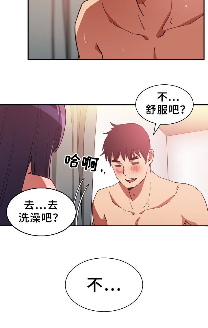 《窗外芳邻》漫画最新章节第70章：动拳头免费下拉式在线观看章节第【21】张图片