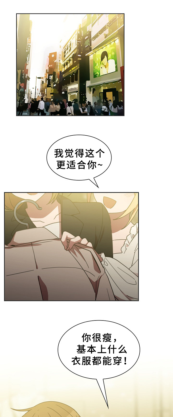 《窗外芳邻》漫画最新章节第60章：敞开聊聊免费下拉式在线观看章节第【9】张图片