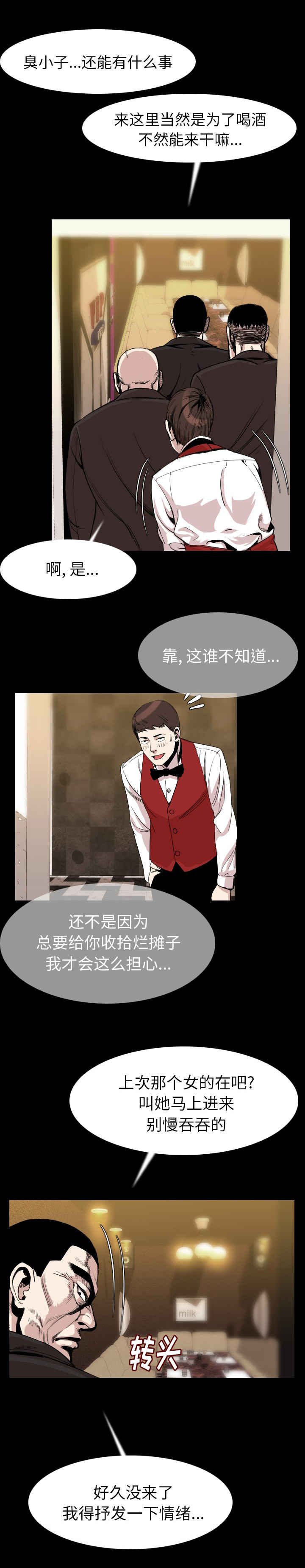 《身价》漫画最新章节第32章：无视免费下拉式在线观看章节第【7】张图片