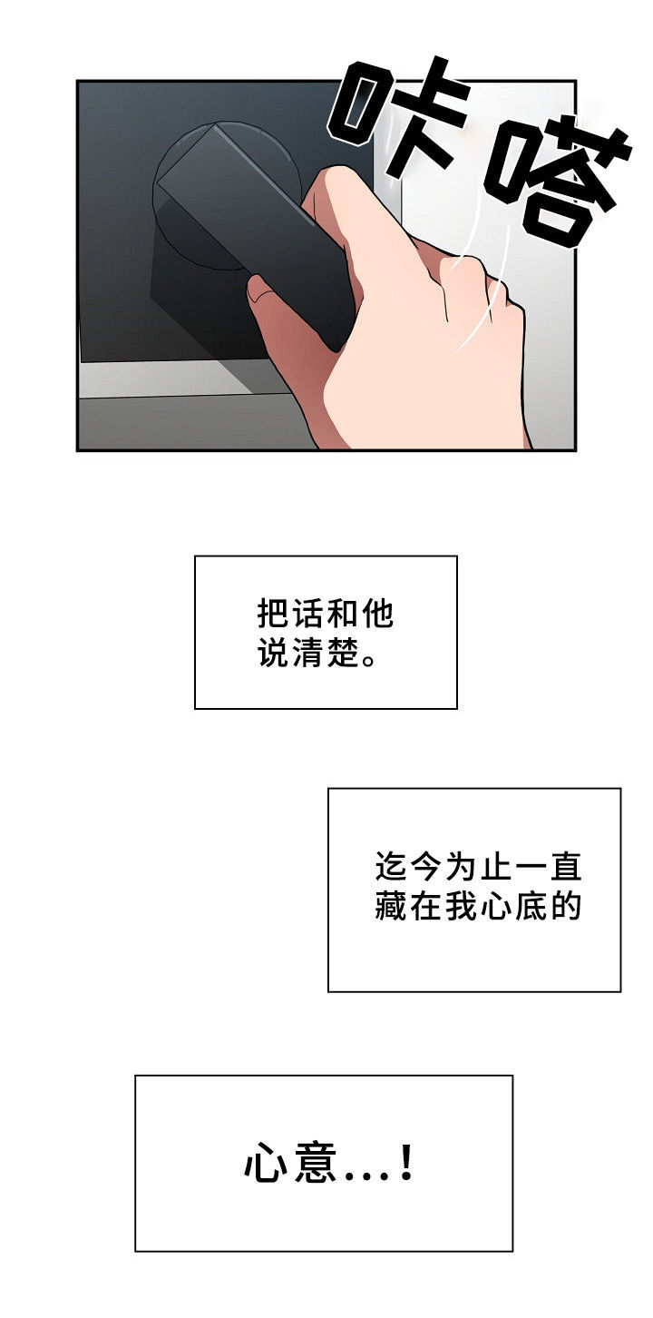 《窗外芳邻》漫画最新章节第66章：表白免费下拉式在线观看章节第【15】张图片