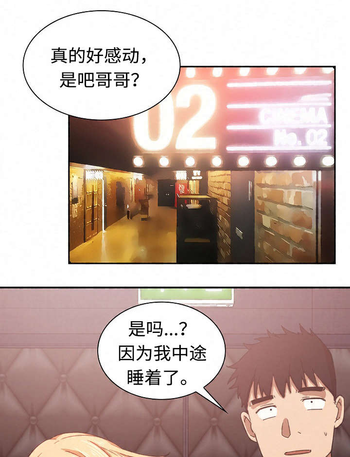 《窗外芳邻》漫画最新章节第49章：有话要说免费下拉式在线观看章节第【5】张图片