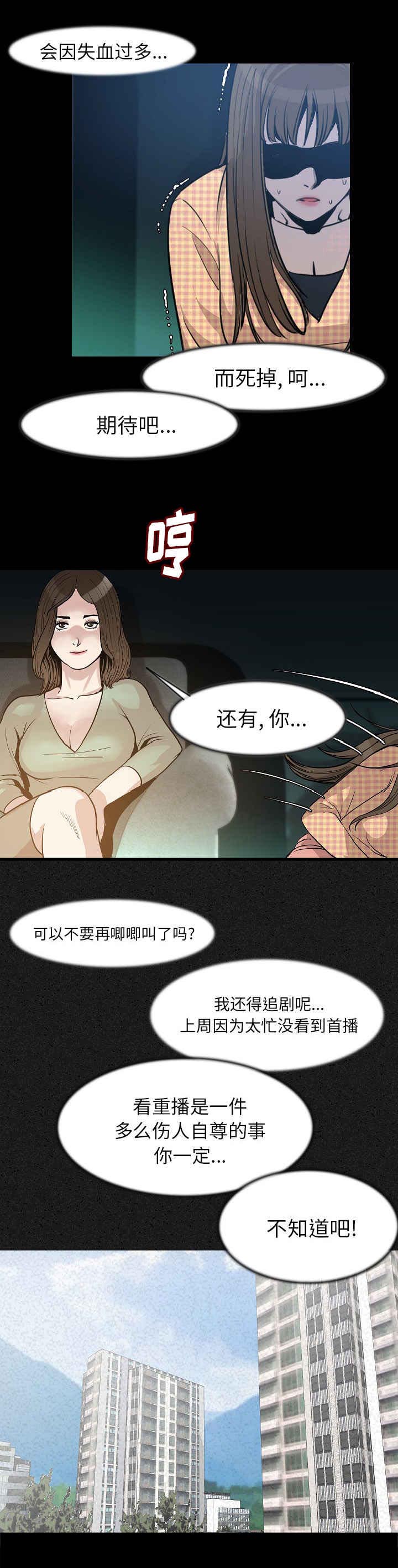 《身价》漫画最新章节第37章：全都去死免费下拉式在线观看章节第【4】张图片