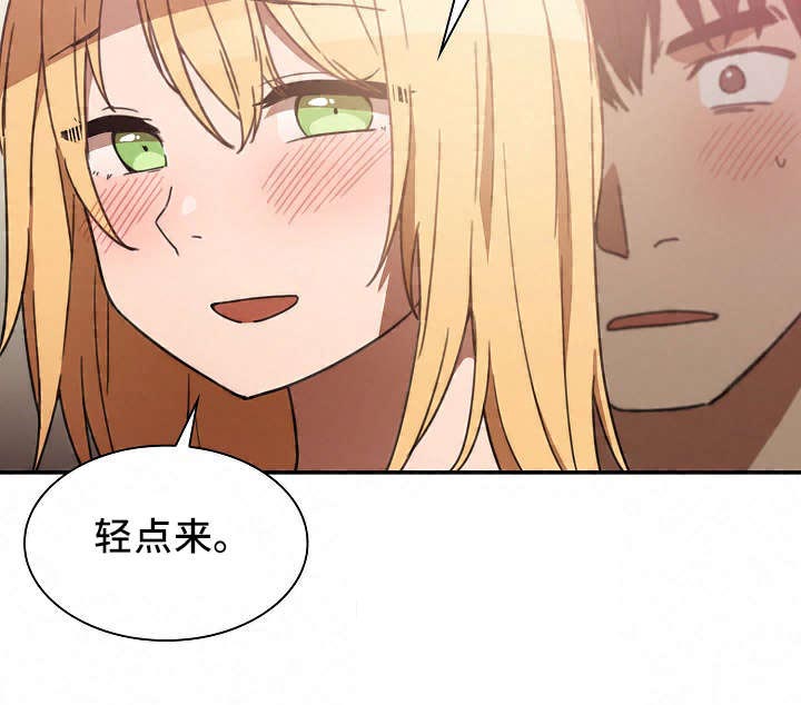 《窗外芳邻》漫画最新章节第51章：我的真心免费下拉式在线观看章节第【1】张图片