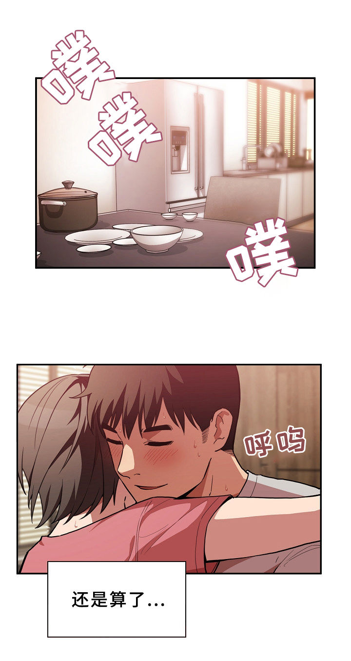 《窗外芳邻》漫画最新章节第64章：时间还很多免费下拉式在线观看章节第【5】张图片