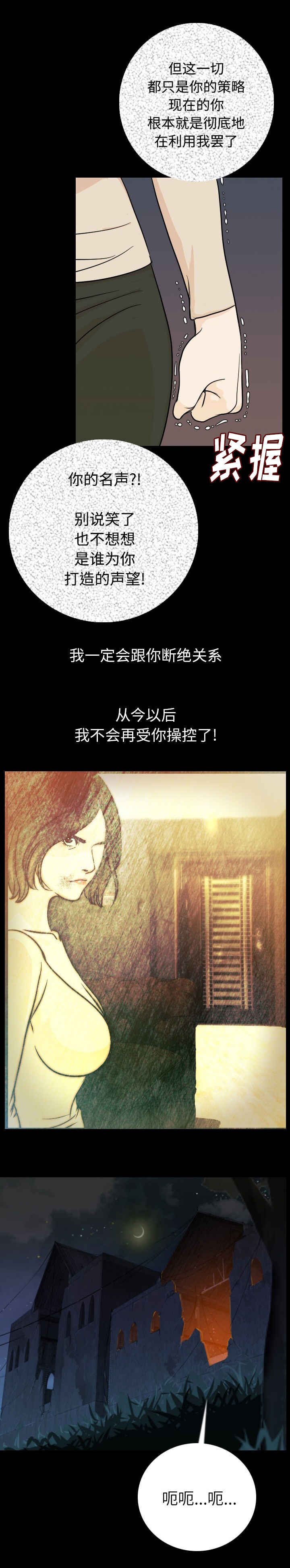 《身价》漫画最新章节第19章：血债血偿免费下拉式在线观看章节第【4】张图片