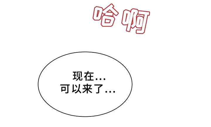 《窗外芳邻》漫画最新章节第64章：时间还很多免费下拉式在线观看章节第【11】张图片