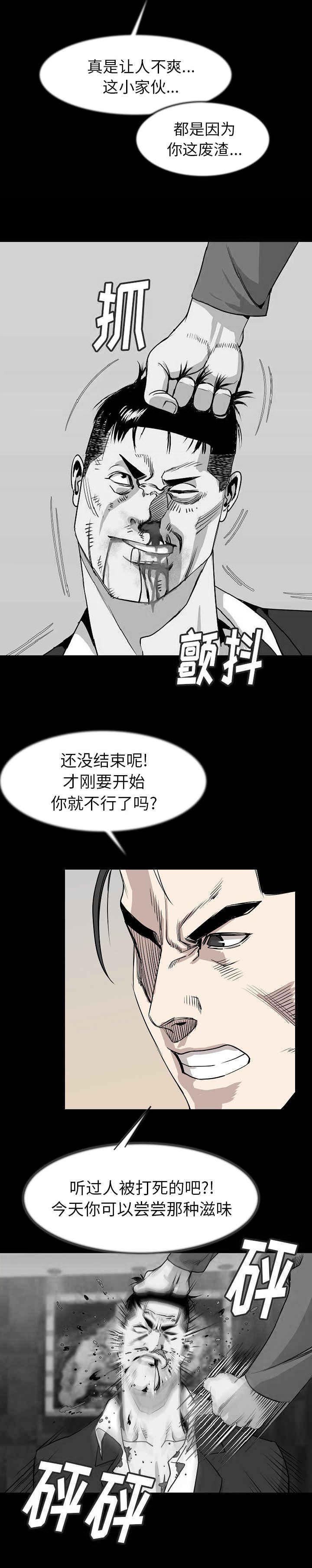 《身价》漫画最新章节第37章：全都去死免费下拉式在线观看章节第【10】张图片