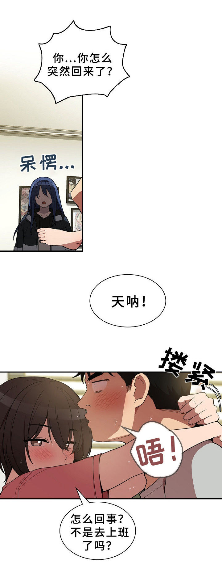 《窗外芳邻》漫画最新章节第66章：表白免费下拉式在线观看章节第【12】张图片