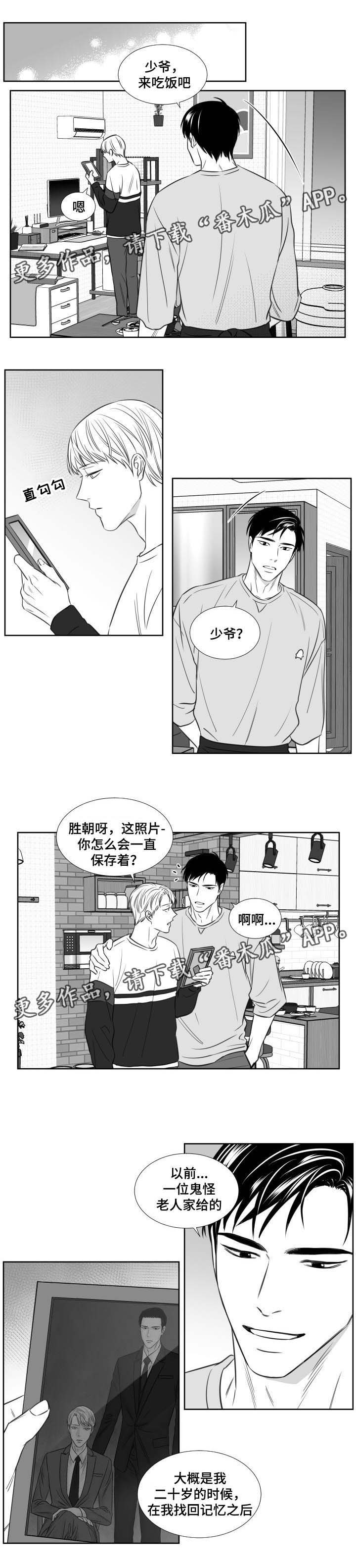 《阴阳主仆》漫画最新章节第114章：休学免费下拉式在线观看章节第【2】张图片