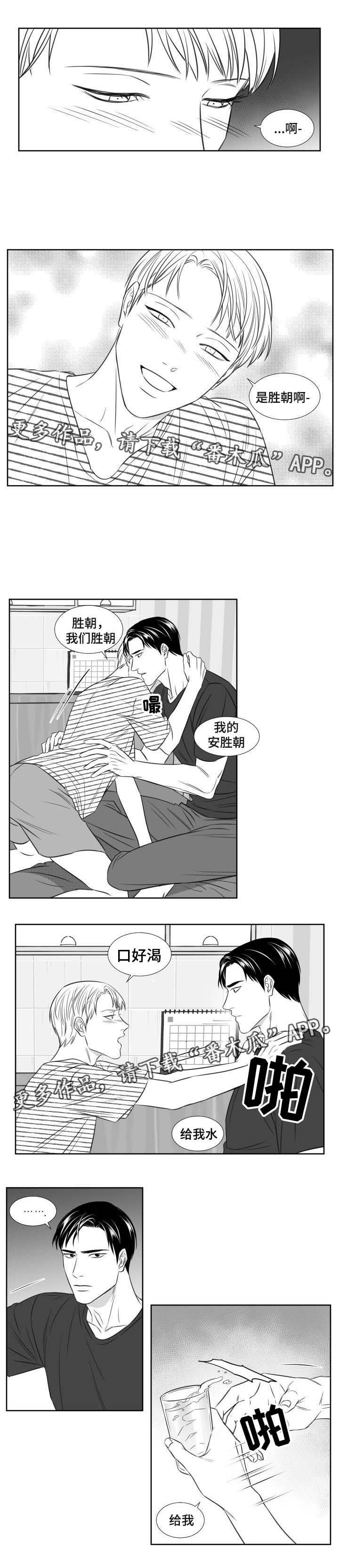 《阴阳主仆》漫画最新章节第95章：喝醉免费下拉式在线观看章节第【5】张图片