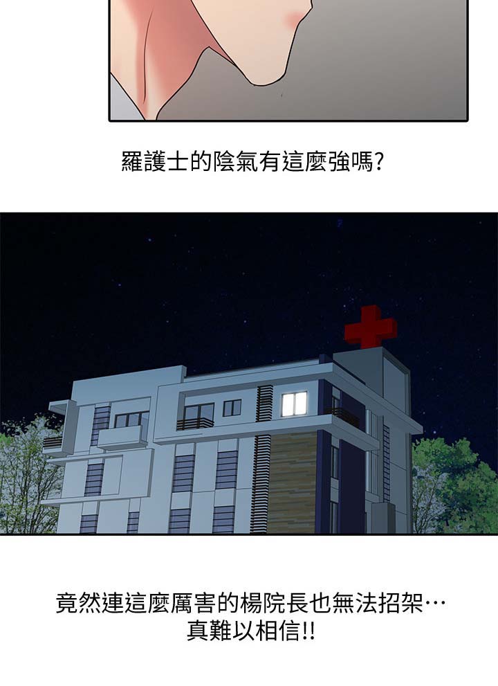 《弹指之间》漫画最新章节第28章：终极治疗免费下拉式在线观看章节第【4】张图片