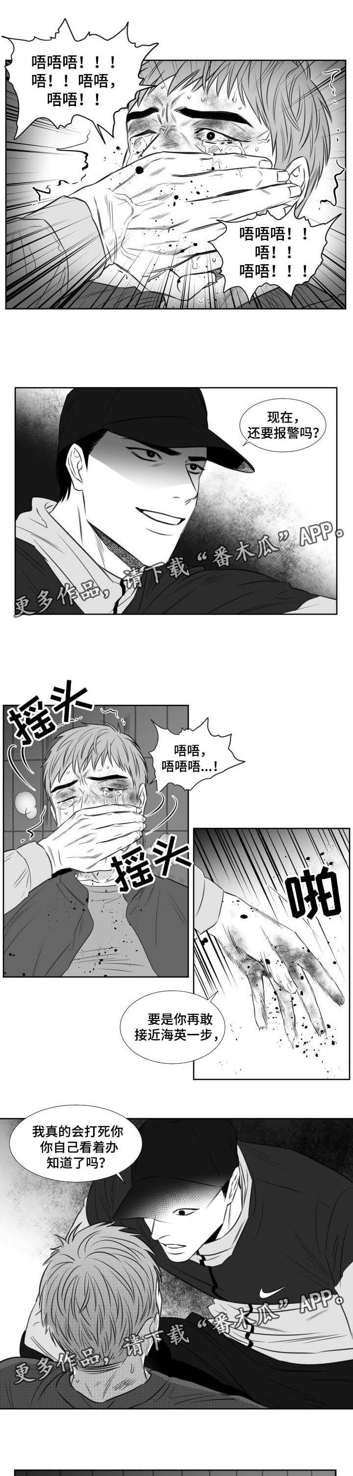 《阴阳主仆》漫画最新章节第112章：喜欢了一辈子免费下拉式在线观看章节第【7】张图片