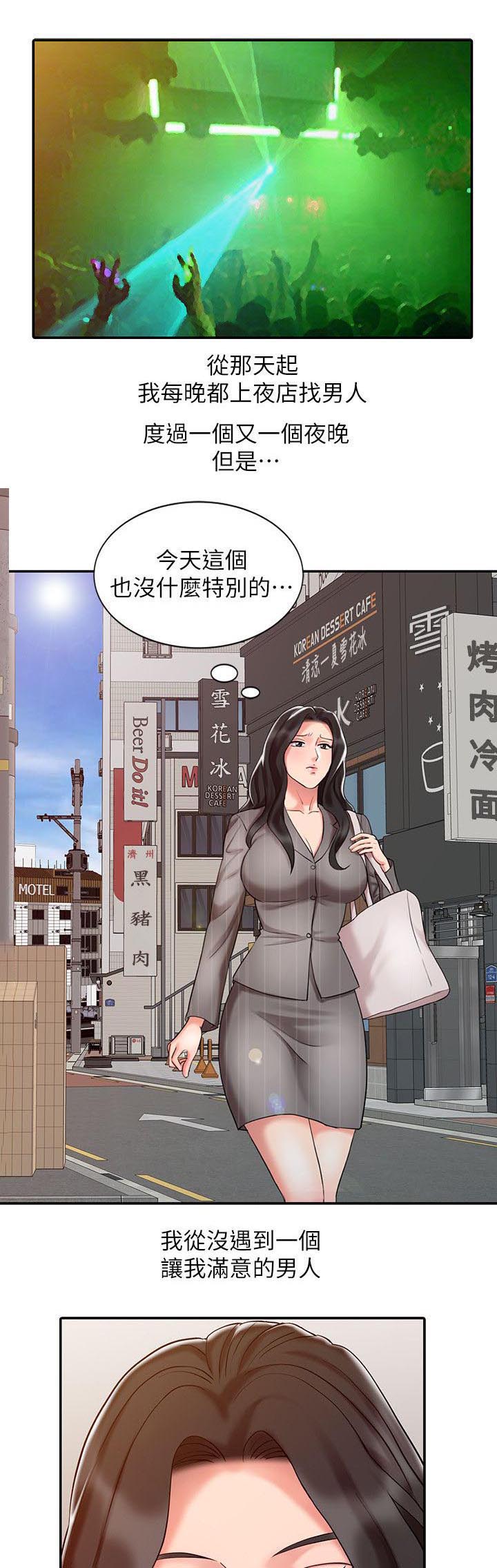 《弹指之间》漫画最新章节第23章：上瘾免费下拉式在线观看章节第【5】张图片