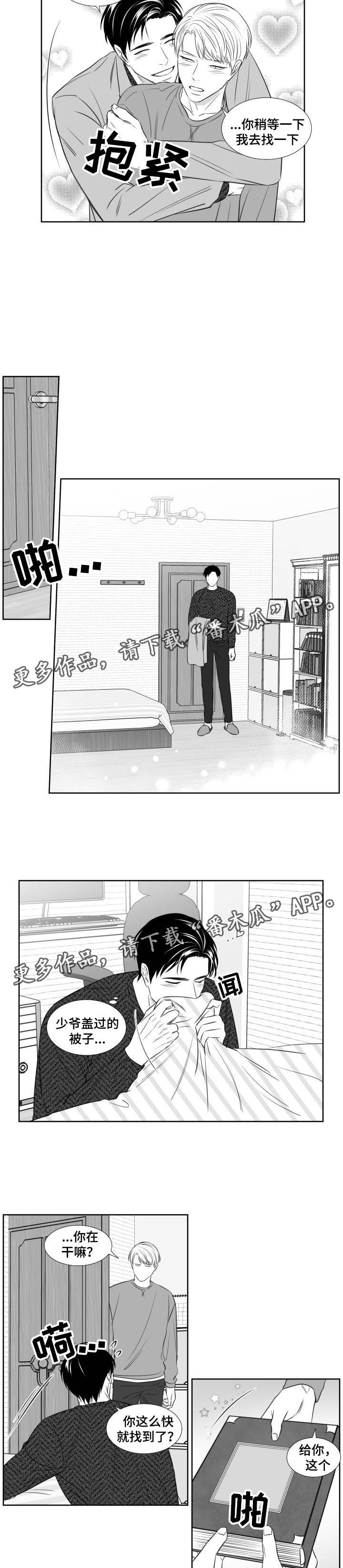 《阴阳主仆》漫画最新章节第119章：拍照（第三季完）免费下拉式在线观看章节第【6】张图片