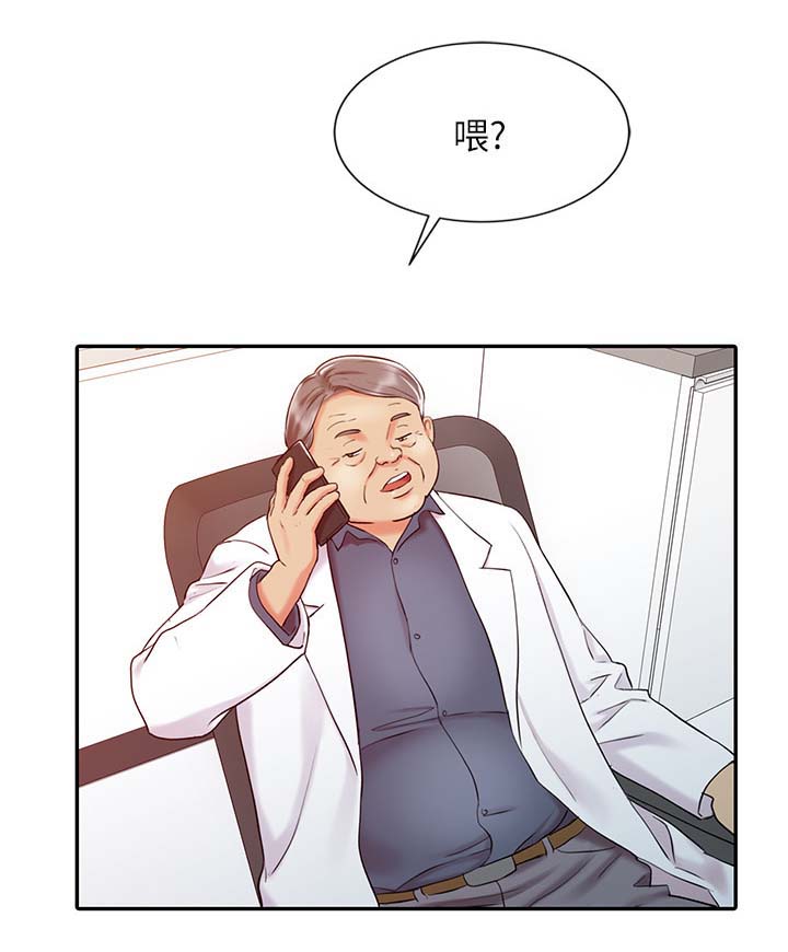 《弹指之间》漫画最新章节第24章：强烈阴气的女人免费下拉式在线观看章节第【9】张图片