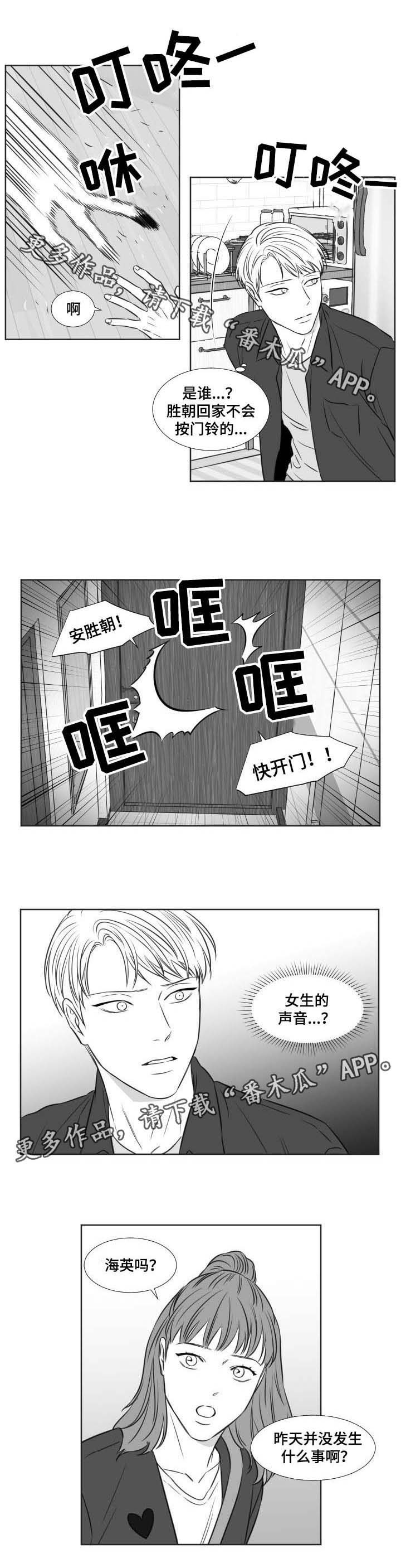 《阴阳主仆》漫画最新章节第107章：拜托件事免费下拉式在线观看章节第【6】张图片