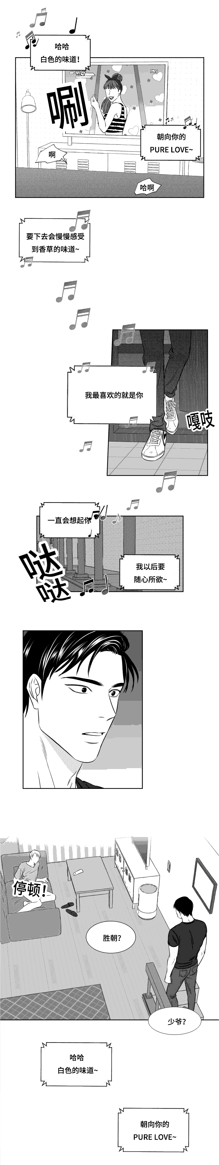 《阴阳主仆》漫画最新章节第87章：返回免费下拉式在线观看章节第【1】张图片