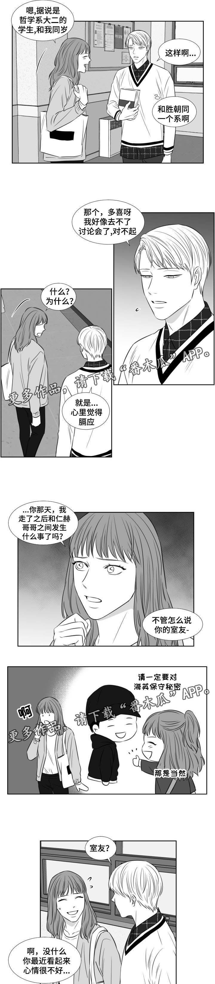 《阴阳主仆》漫画最新章节第110章：哭诉免费下拉式在线观看章节第【9】张图片