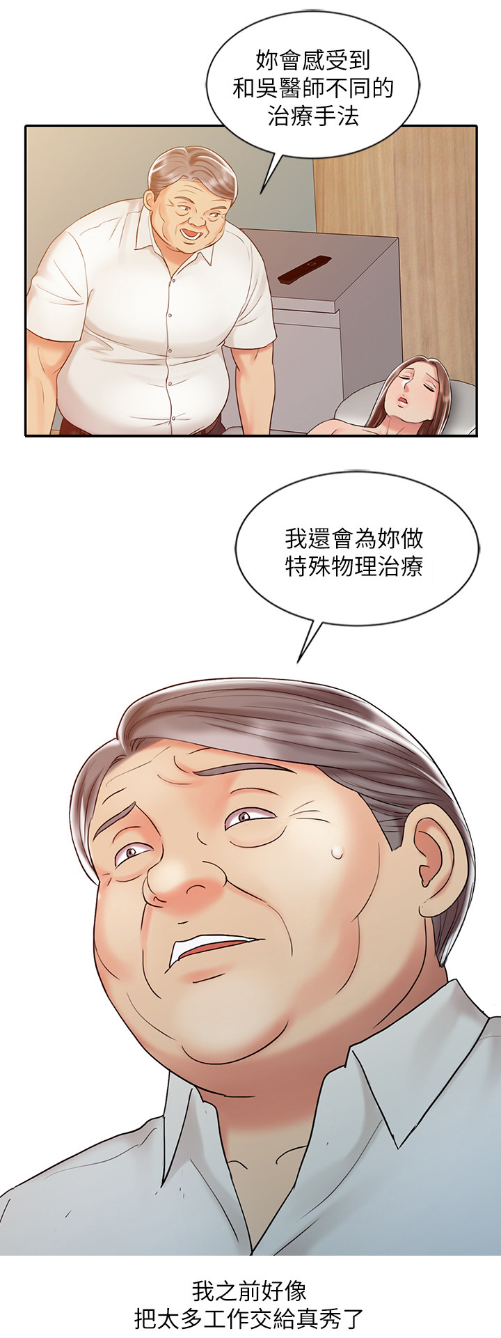 《弹指之间》漫画最新章节第35章：联系免费下拉式在线观看章节第【8】张图片